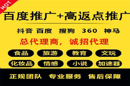 百度广告运营推广：企业成长秘诀